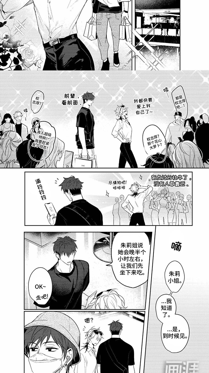 第9话：第9章：前任预览分镜