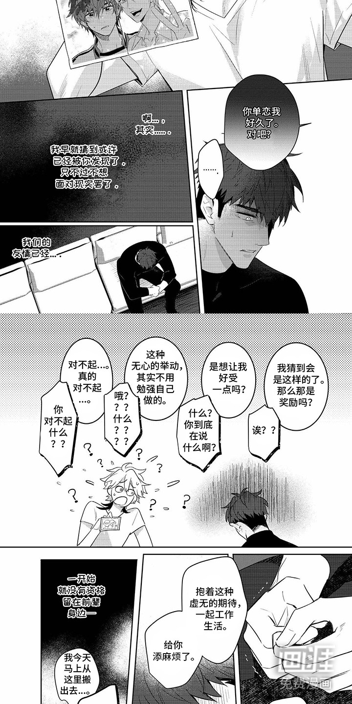 第16章:告白