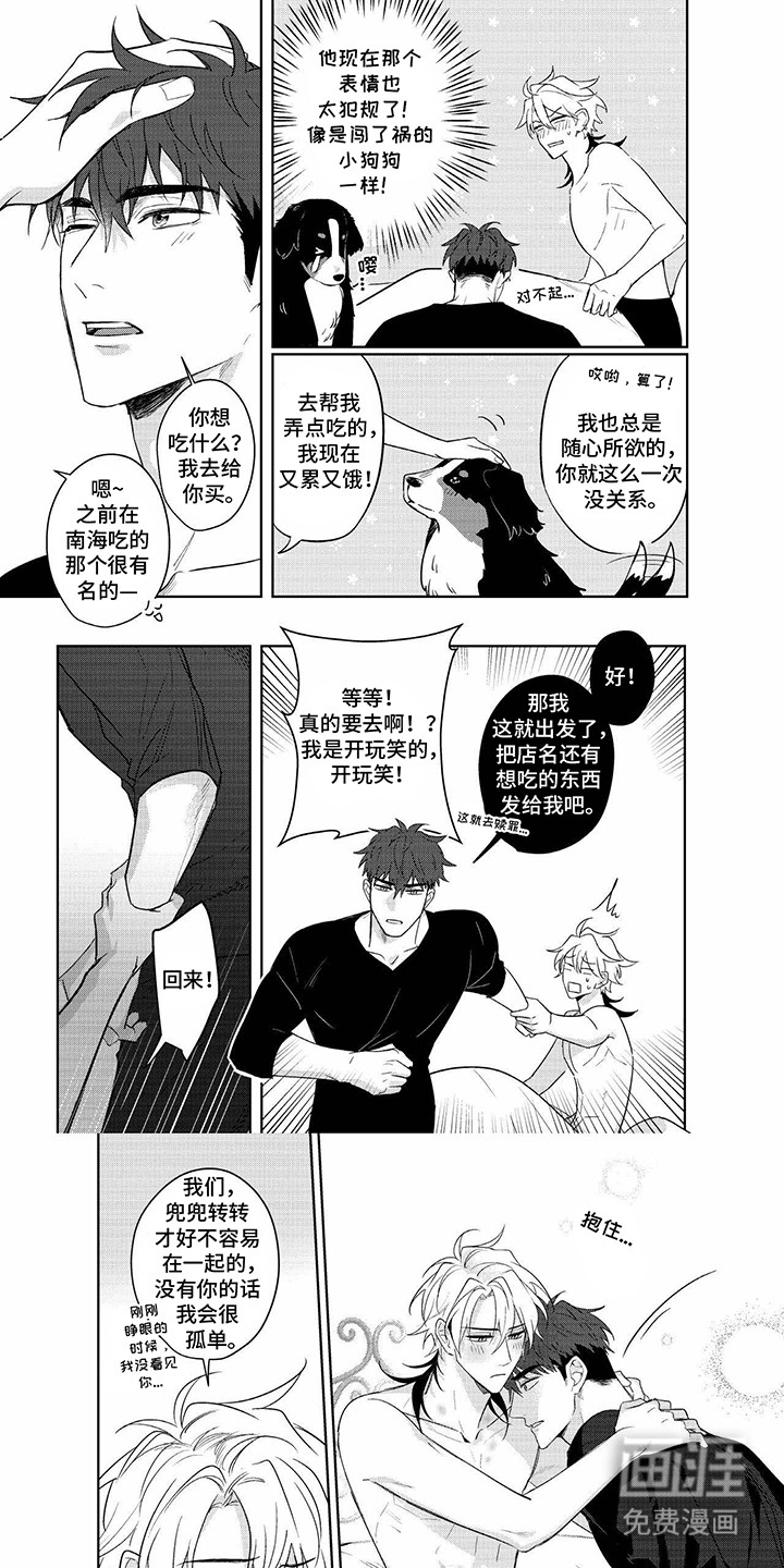 第18话：第18章：恋情曝光预览分镜