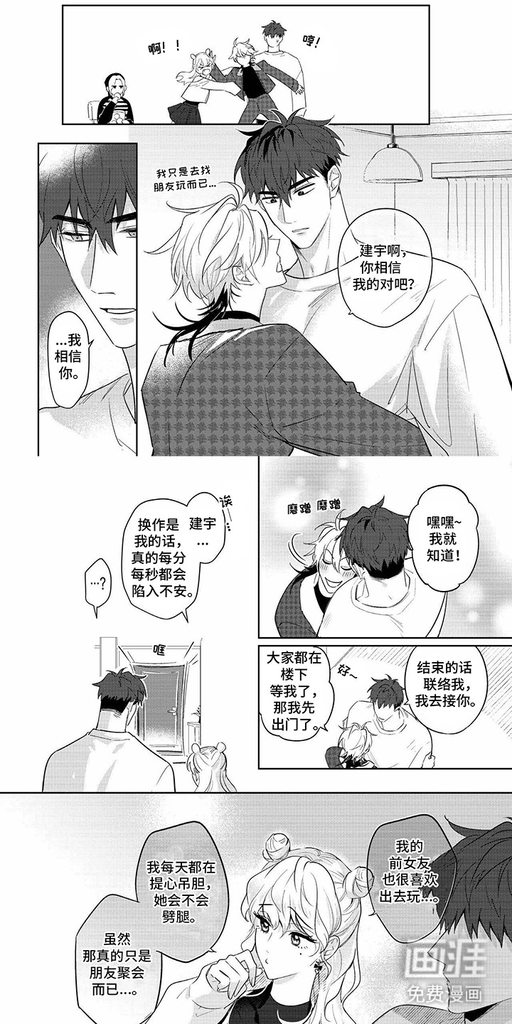 第20章:过火