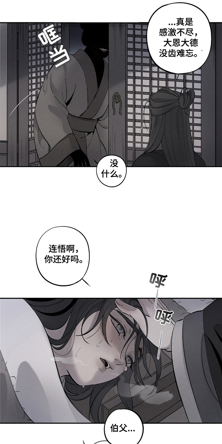 第2话：第2章：山庄的主人预览分镜