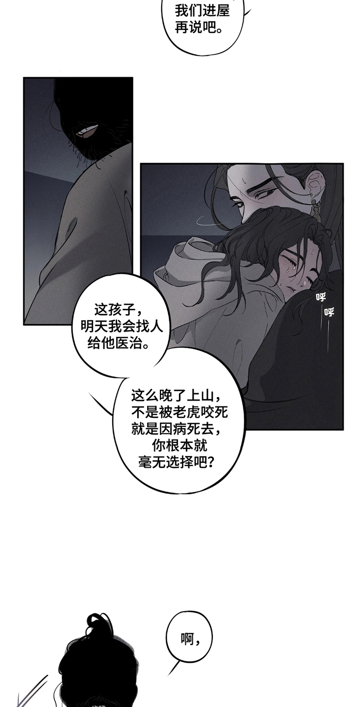 第3话：第3章：五则预览分镜