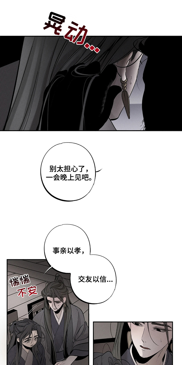 第5话：第5章：教训一下预览分镜