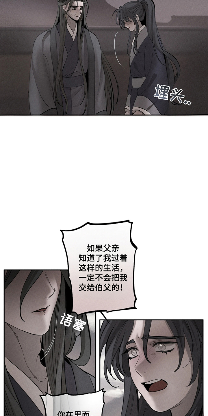 第9话：第9章：发现预览分镜