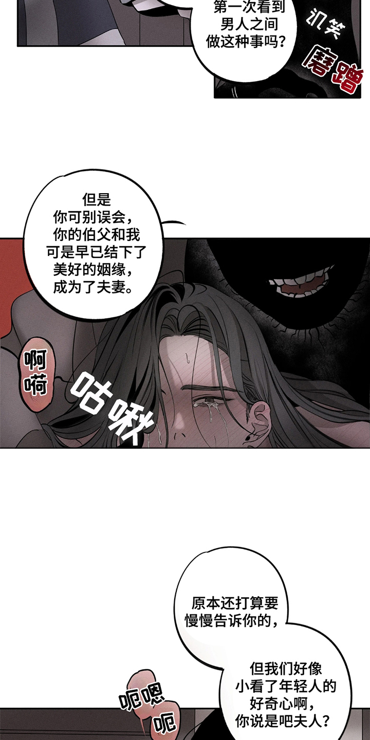 第10话：第10章：袒护预览分镜