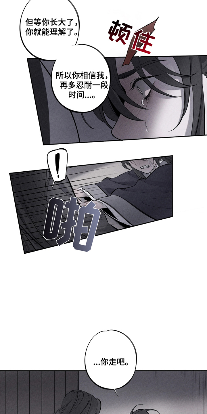 第11话：第11章：茶预览分镜