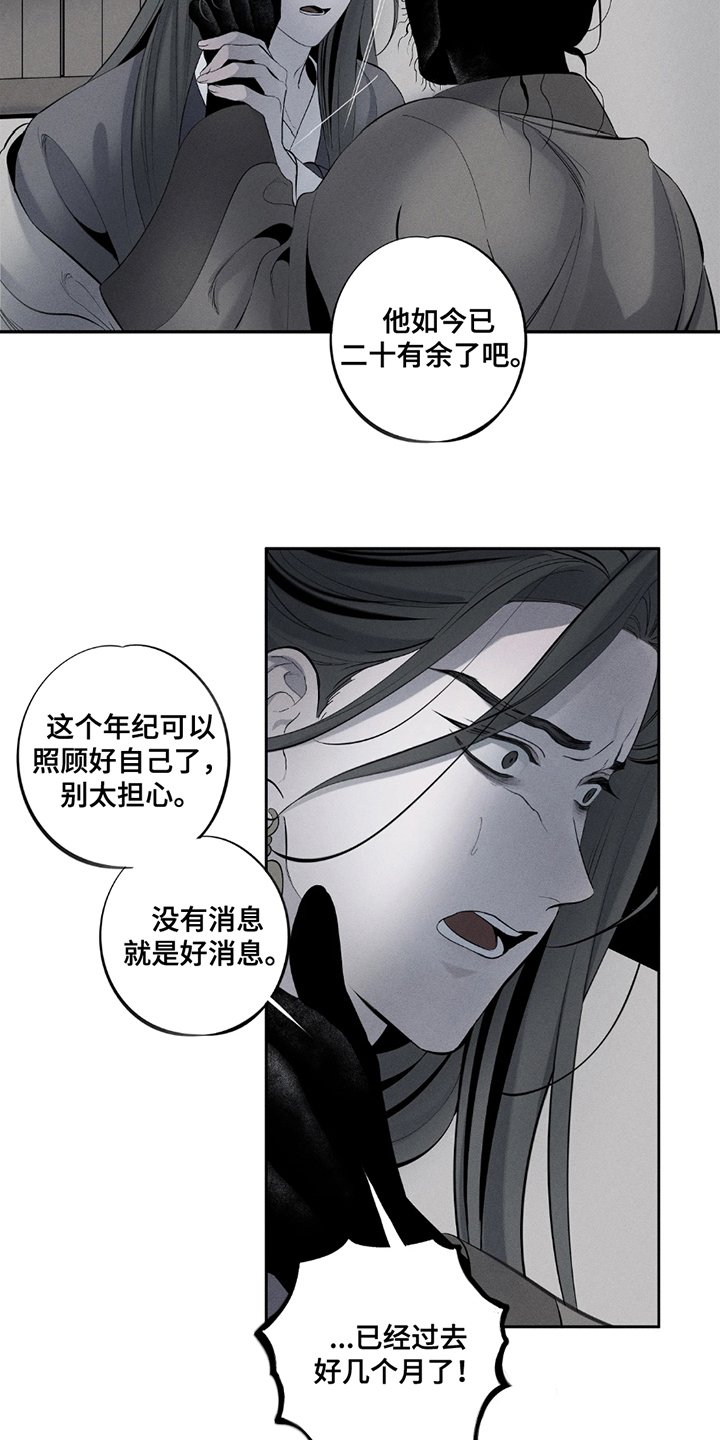 第13话：第13章：出钱预览分镜