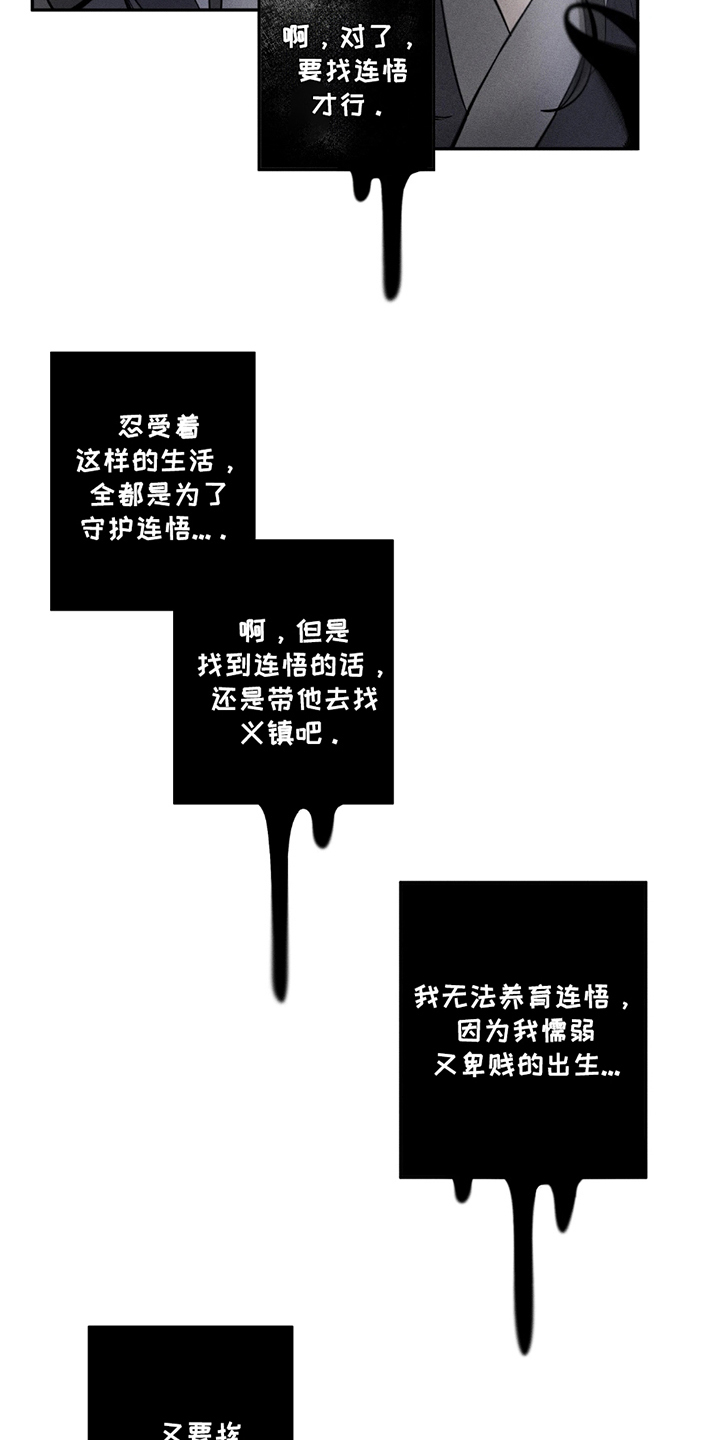 第14话：第14章：回来预览分镜