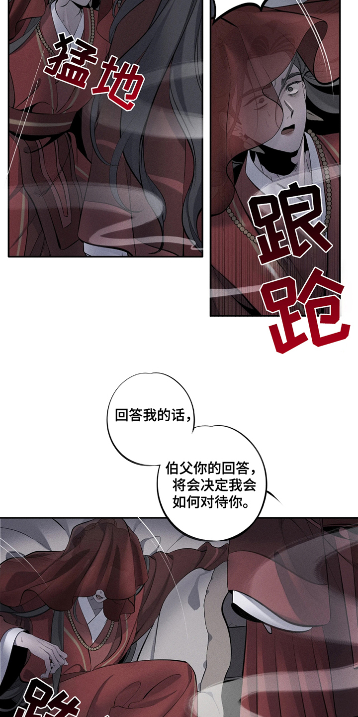 第15话：第15章：不允许预览分镜