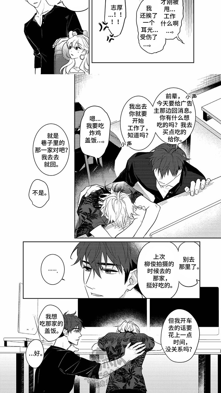 第3话：第3章：一张老照片预览分镜