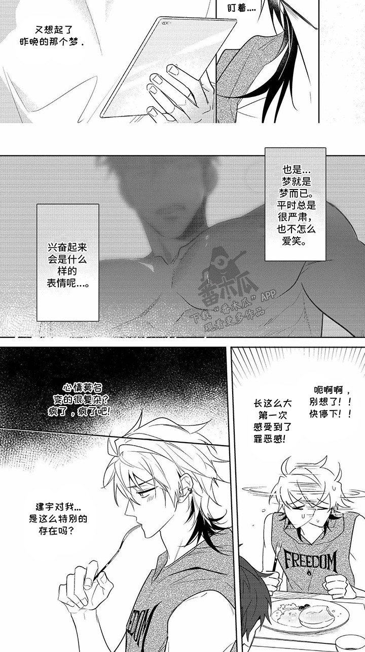 第6话：第6章：纠结预览分镜