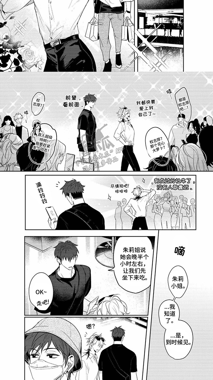 第9话：第9章：前任预览分镜