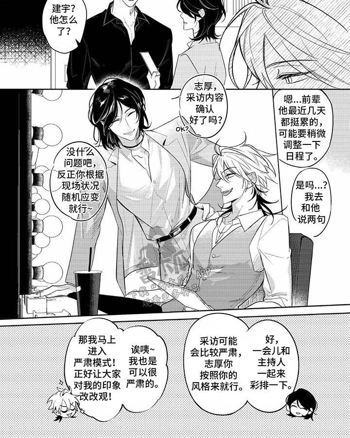 第12话：第12章：采访预览分镜