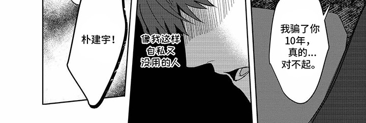 第16话：第16章：告白预览分镜