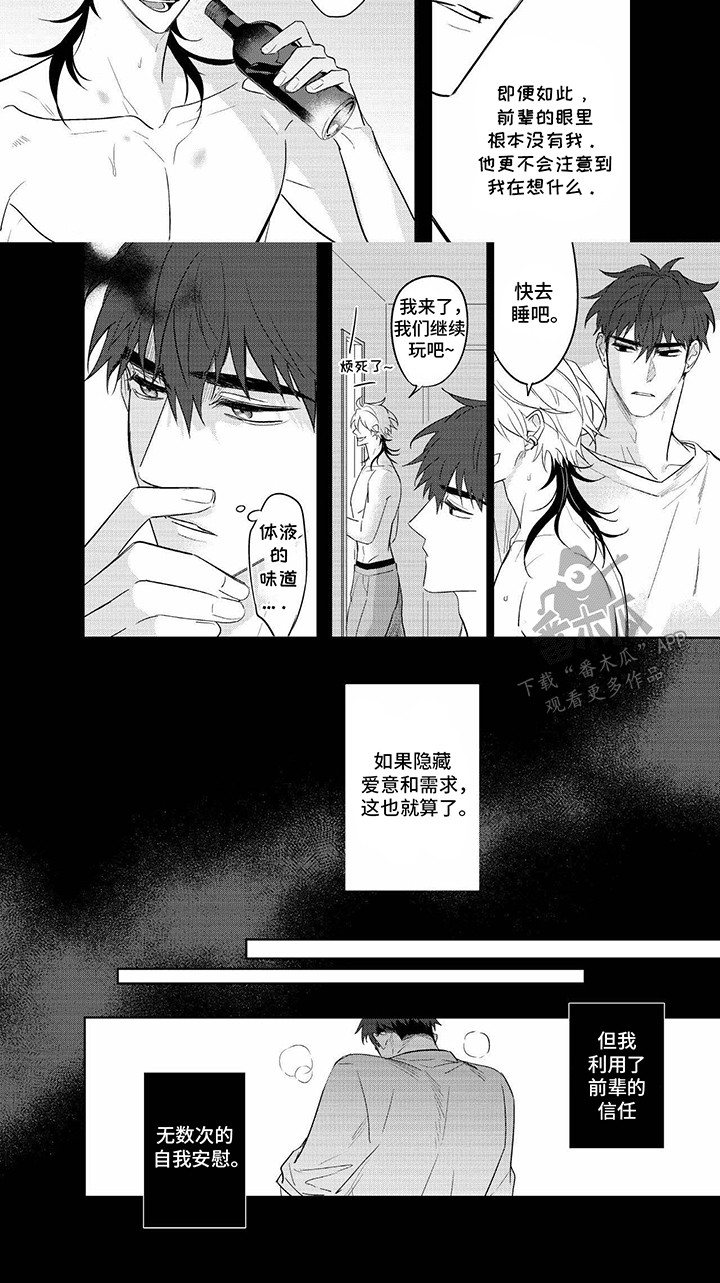第18话：第18章：做梦一样预览分镜