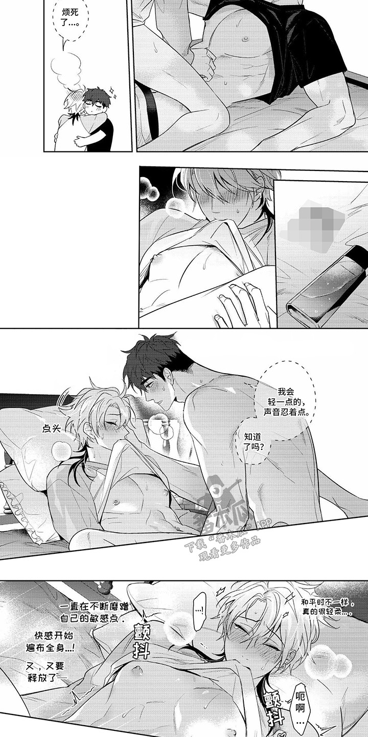 第29章:无法控制(完结)
