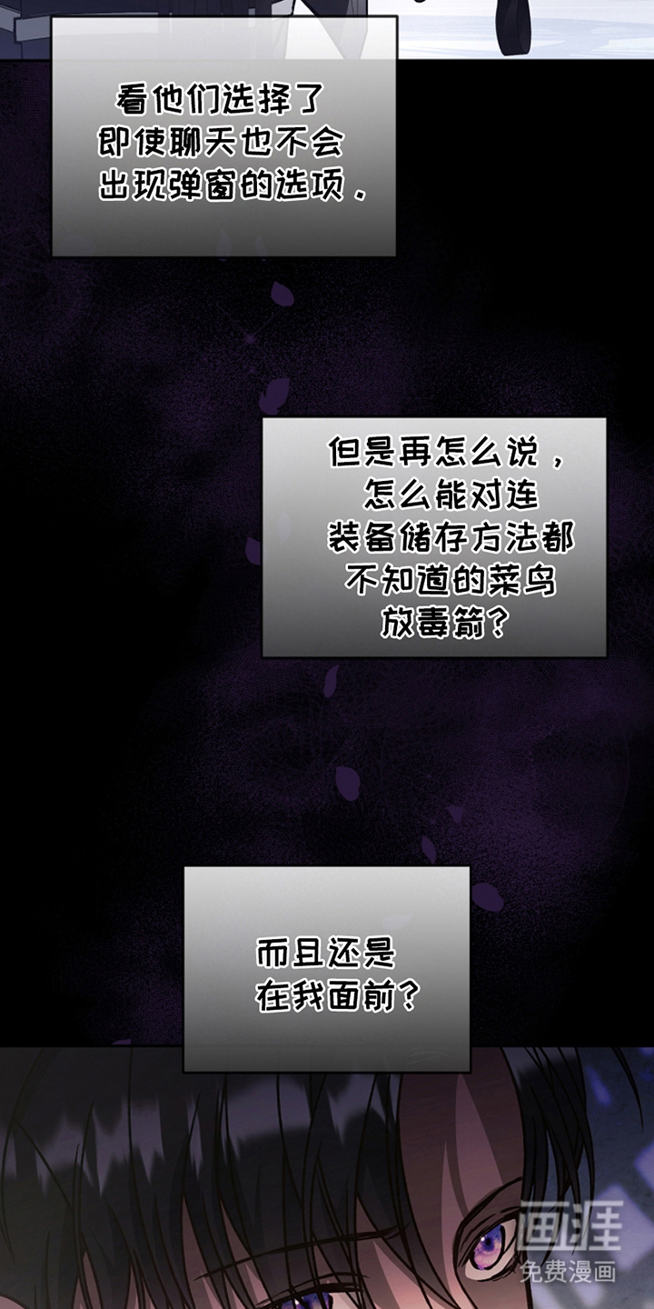 第8话：第8章：到此为止预览分镜
