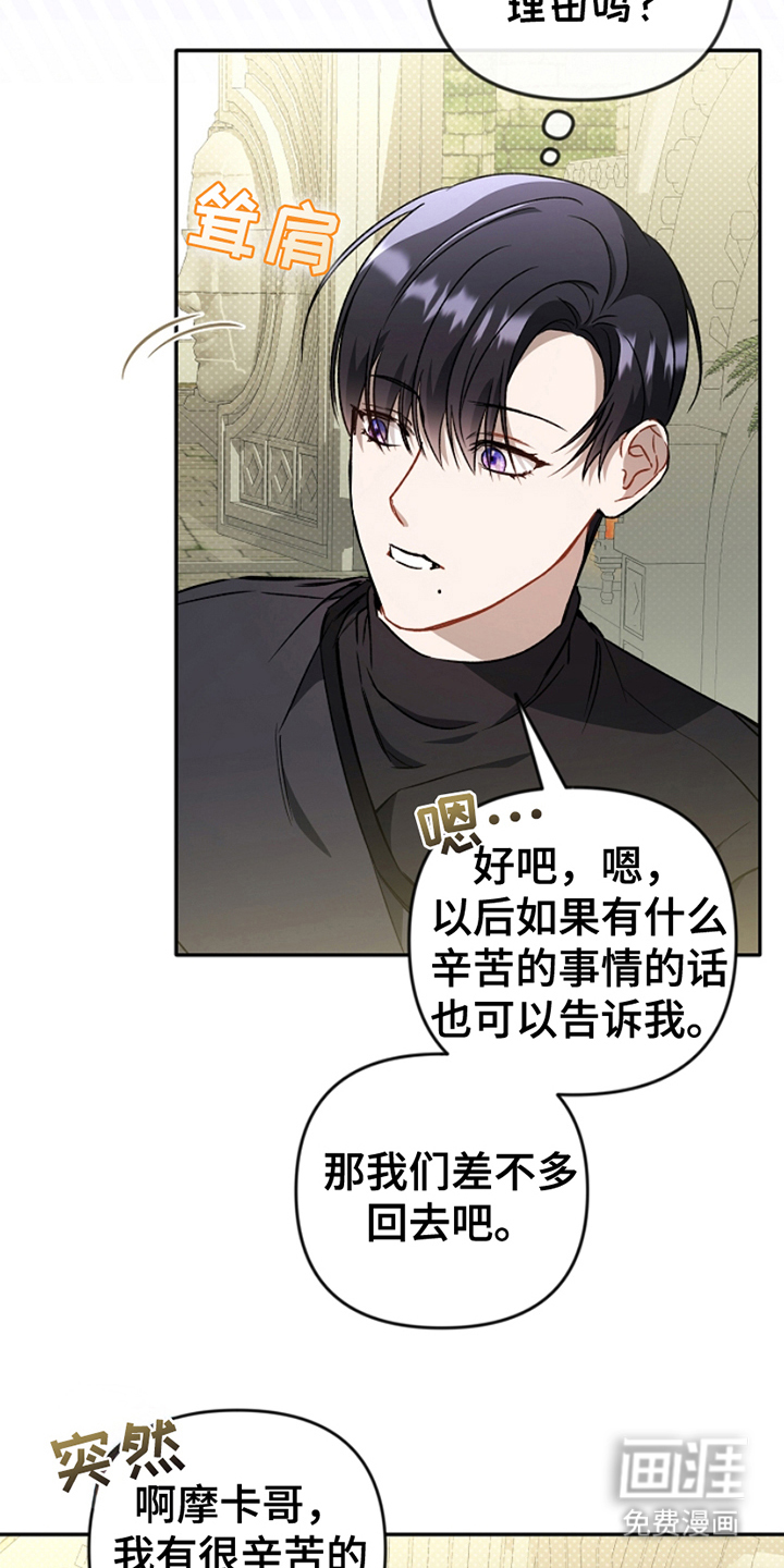 第12话：第12章：是时候预览分镜