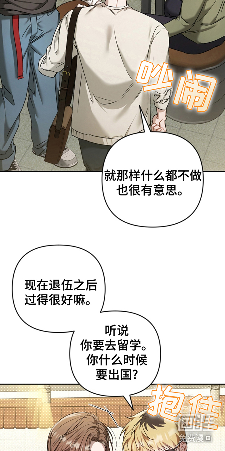 第13话：第13章：聚会预览分镜