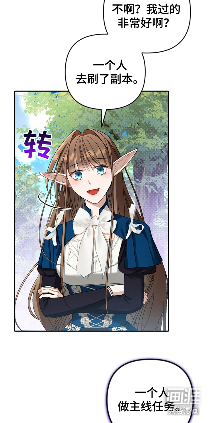 第14话：第14章：悄悄话预览分镜