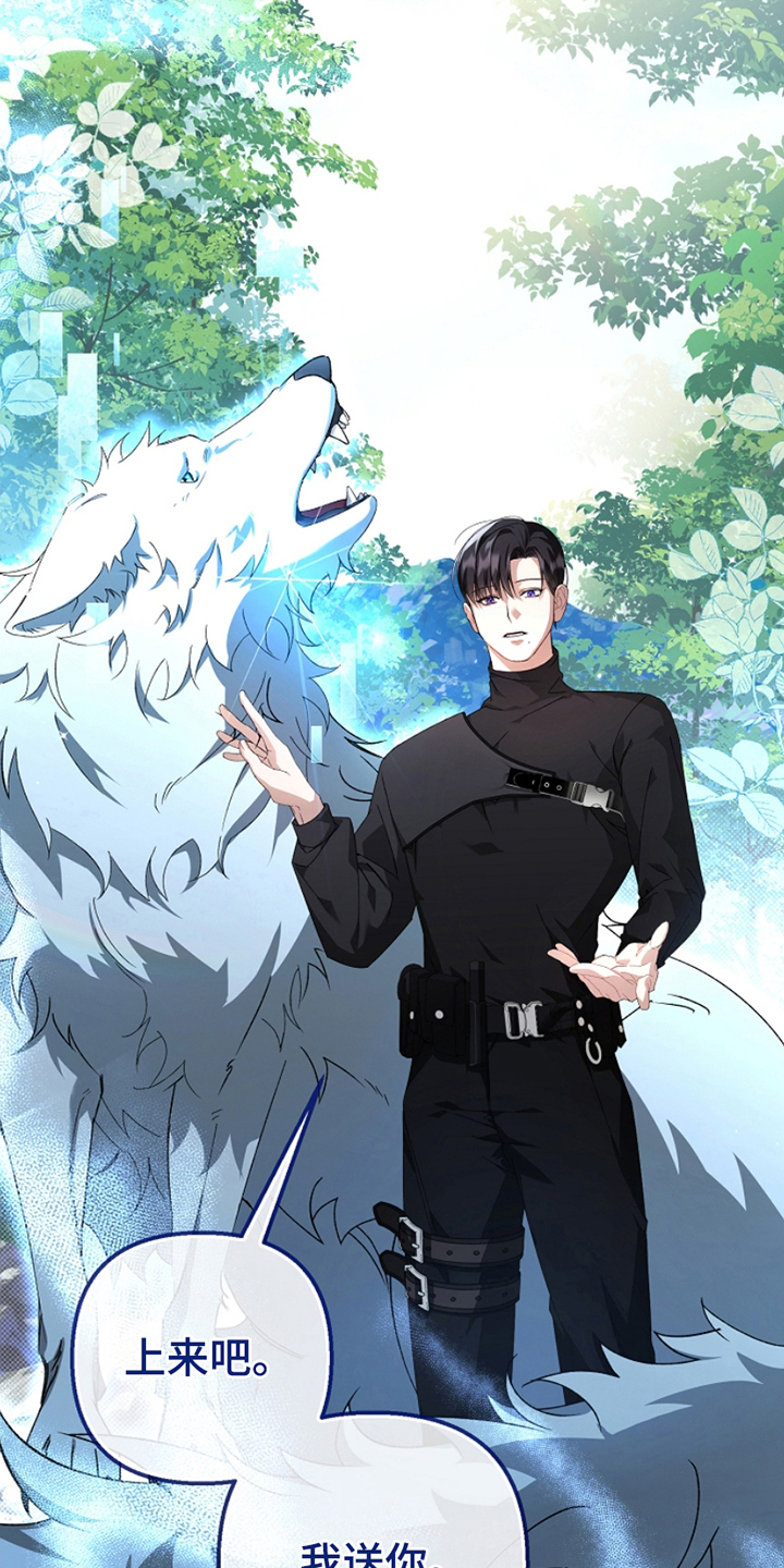 第3话：第3章：组队邀请预览分镜