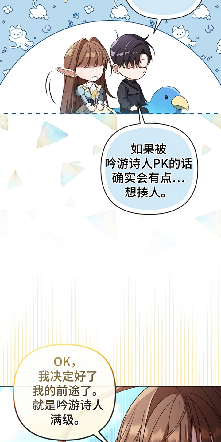 第7话：第7章：偷袭预览分镜