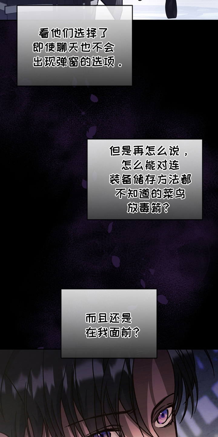 第8话：第8章：到此为止预览分镜