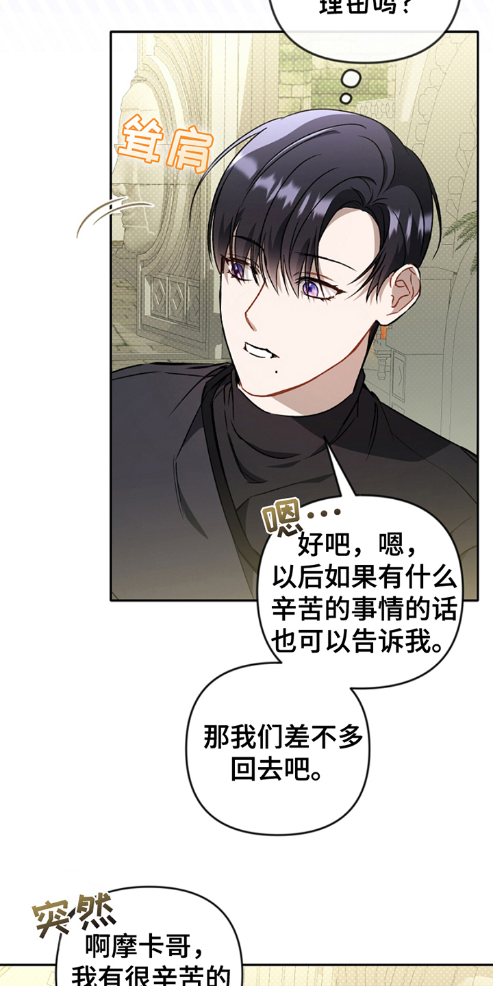 第12话：第12章：是时候预览分镜