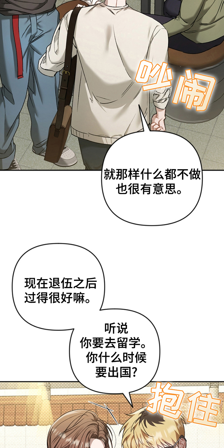 第13话：第13章：聚会预览分镜
