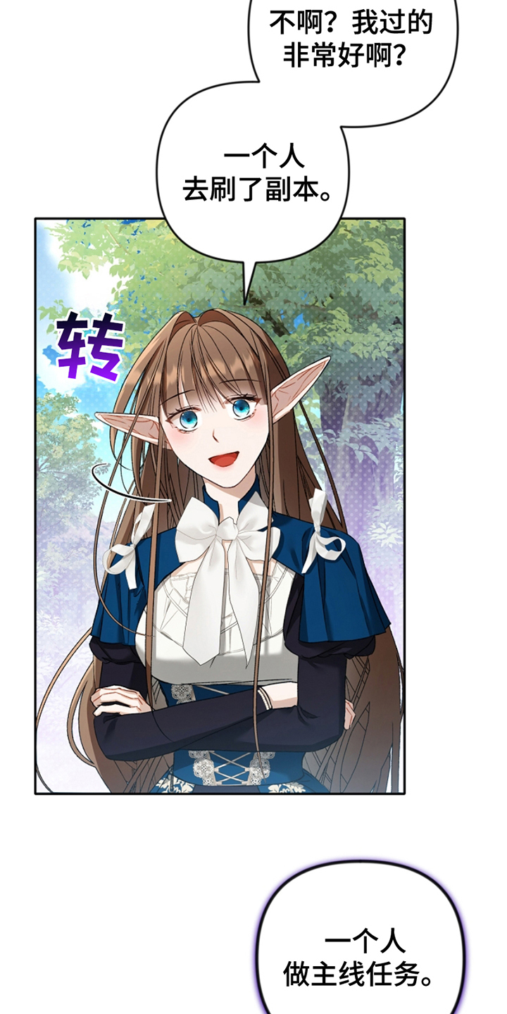 第14话：第14章：悄悄话预览分镜