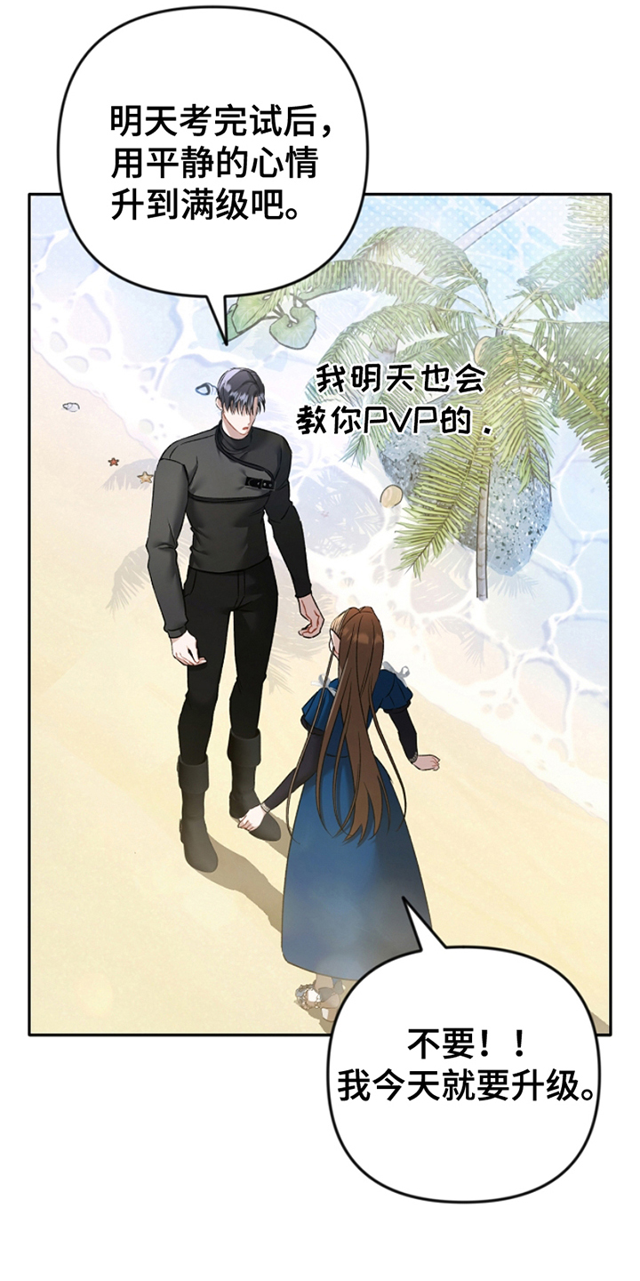 第17话：第17章：悬赏预览分镜