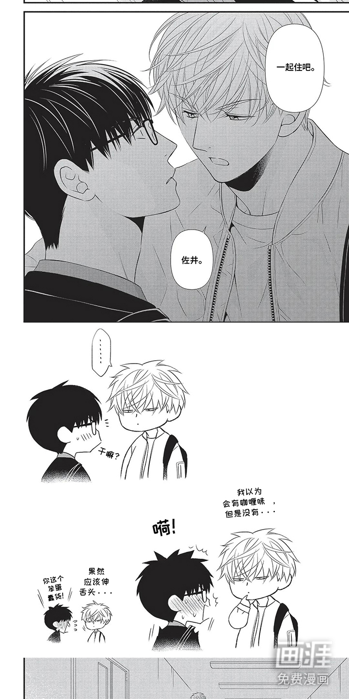 第3话：第3章：保持理智预览分镜
