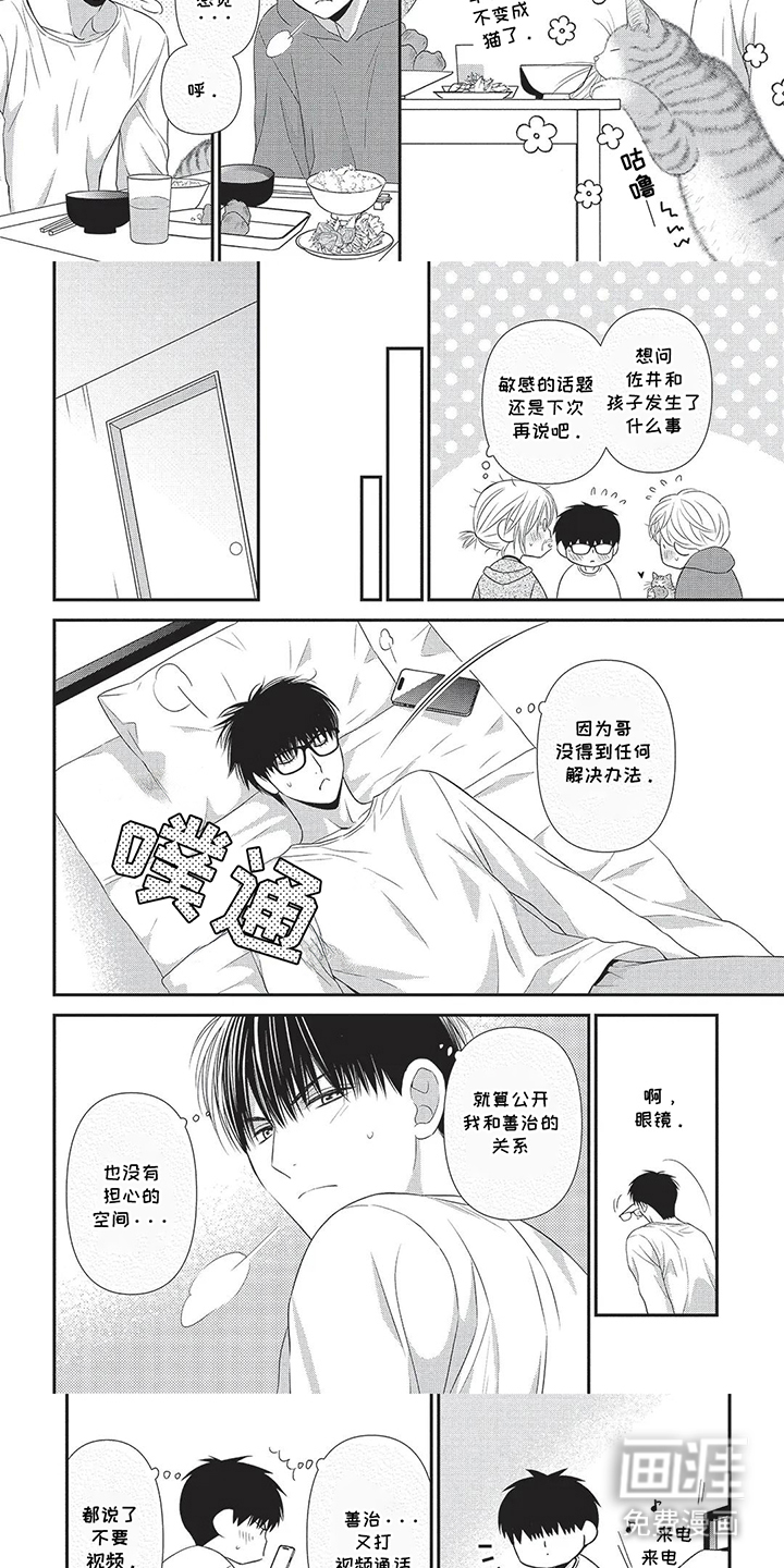 第5话：第5章：一种考验预览分镜