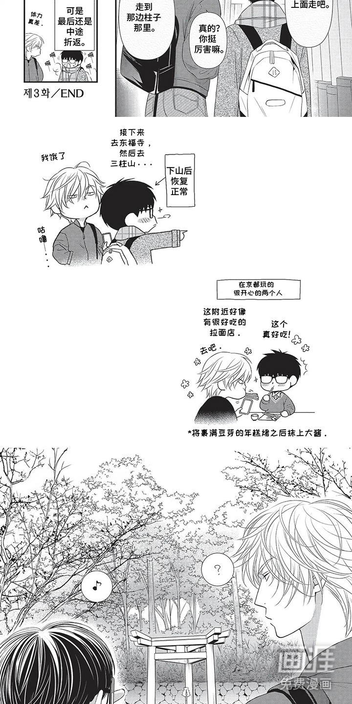第8话：第8章：大失误预览分镜