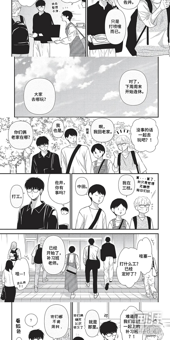 第12话：第12章：时间安排预览分镜