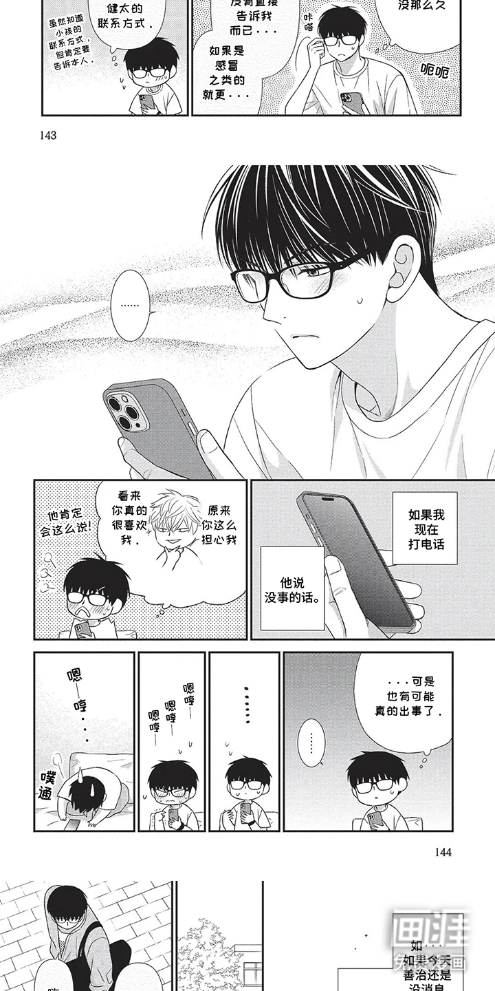 第14话：第14章：诚实预览分镜