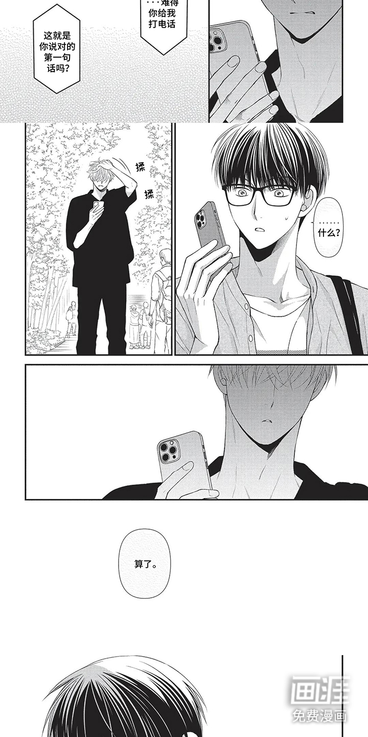 第15话：第15章：出去散步预览分镜