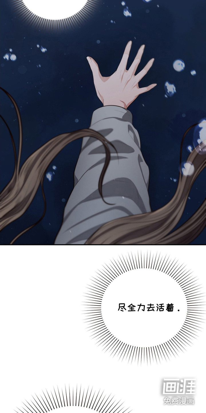 第5话：第5章：悲惨生活预览分镜