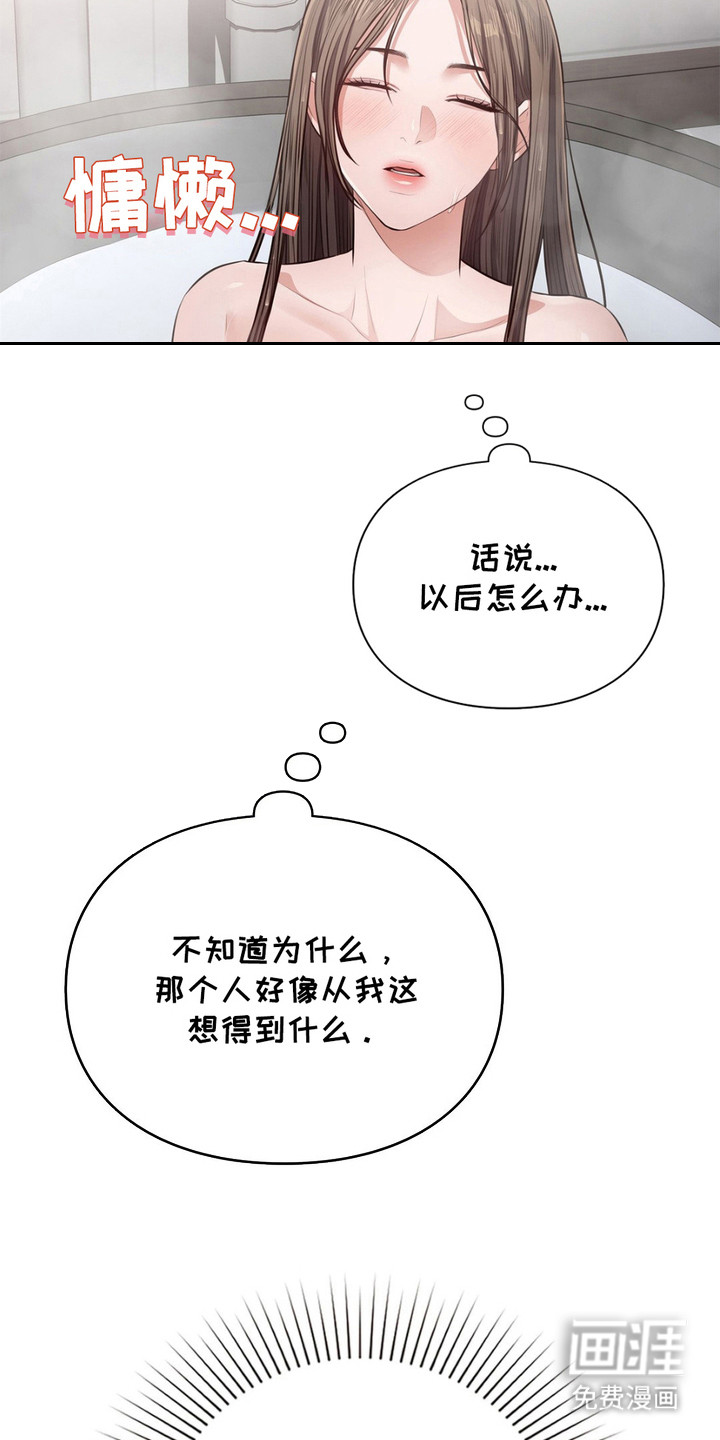 第11话：第11章：不怀好意预览分镜