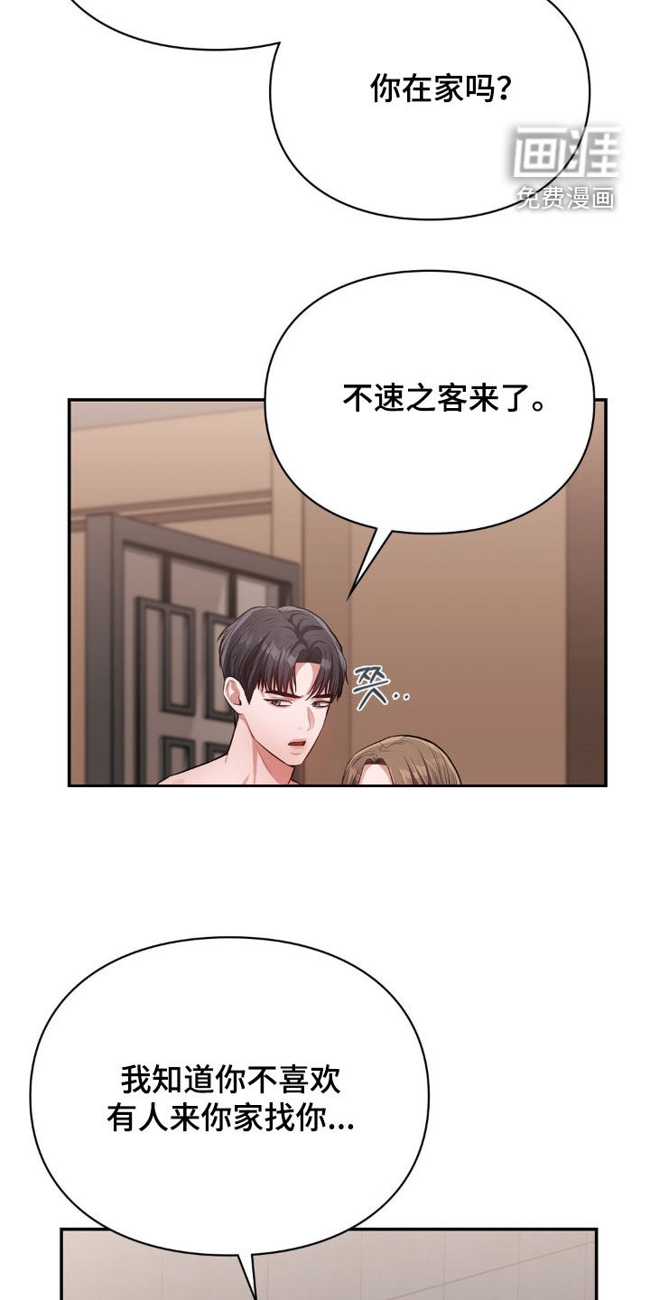 第16章:她是我的