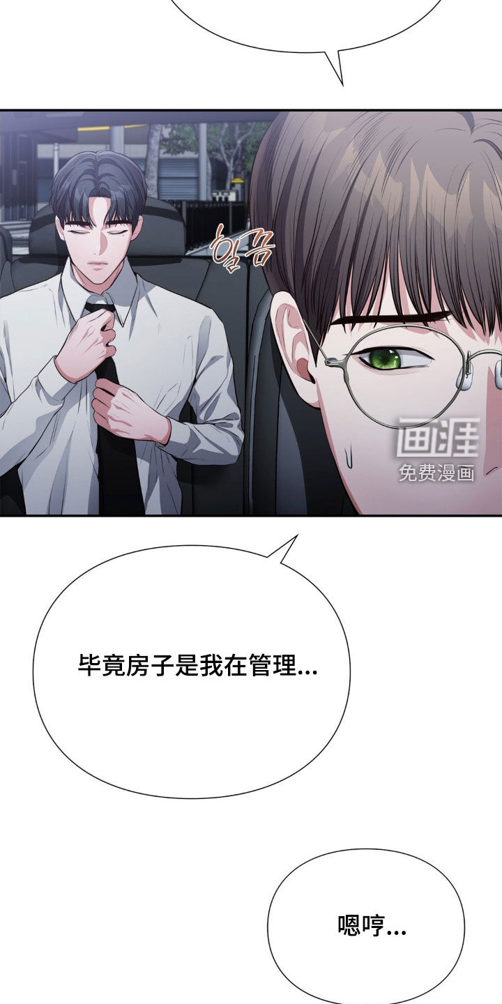 第17话：第17章：狡猾至极预览分镜