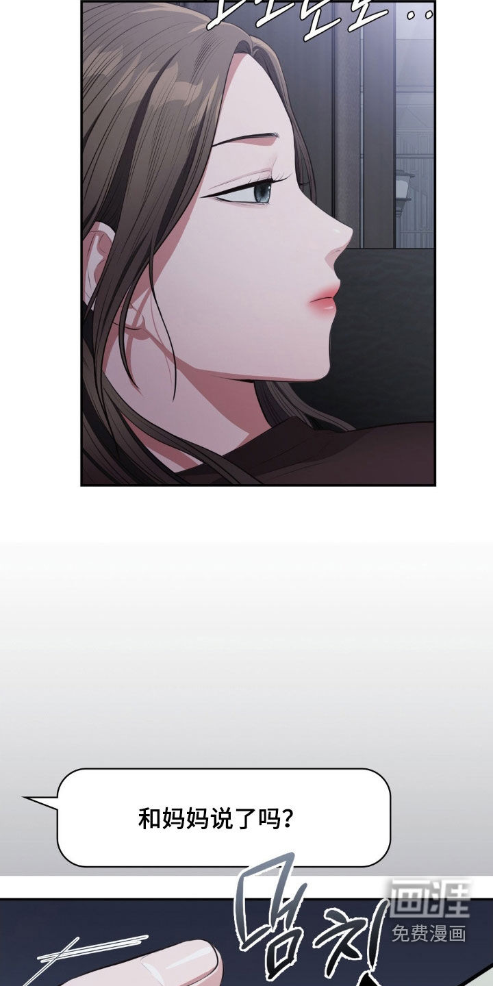 第18话：第18章：到底要去哪预览分镜