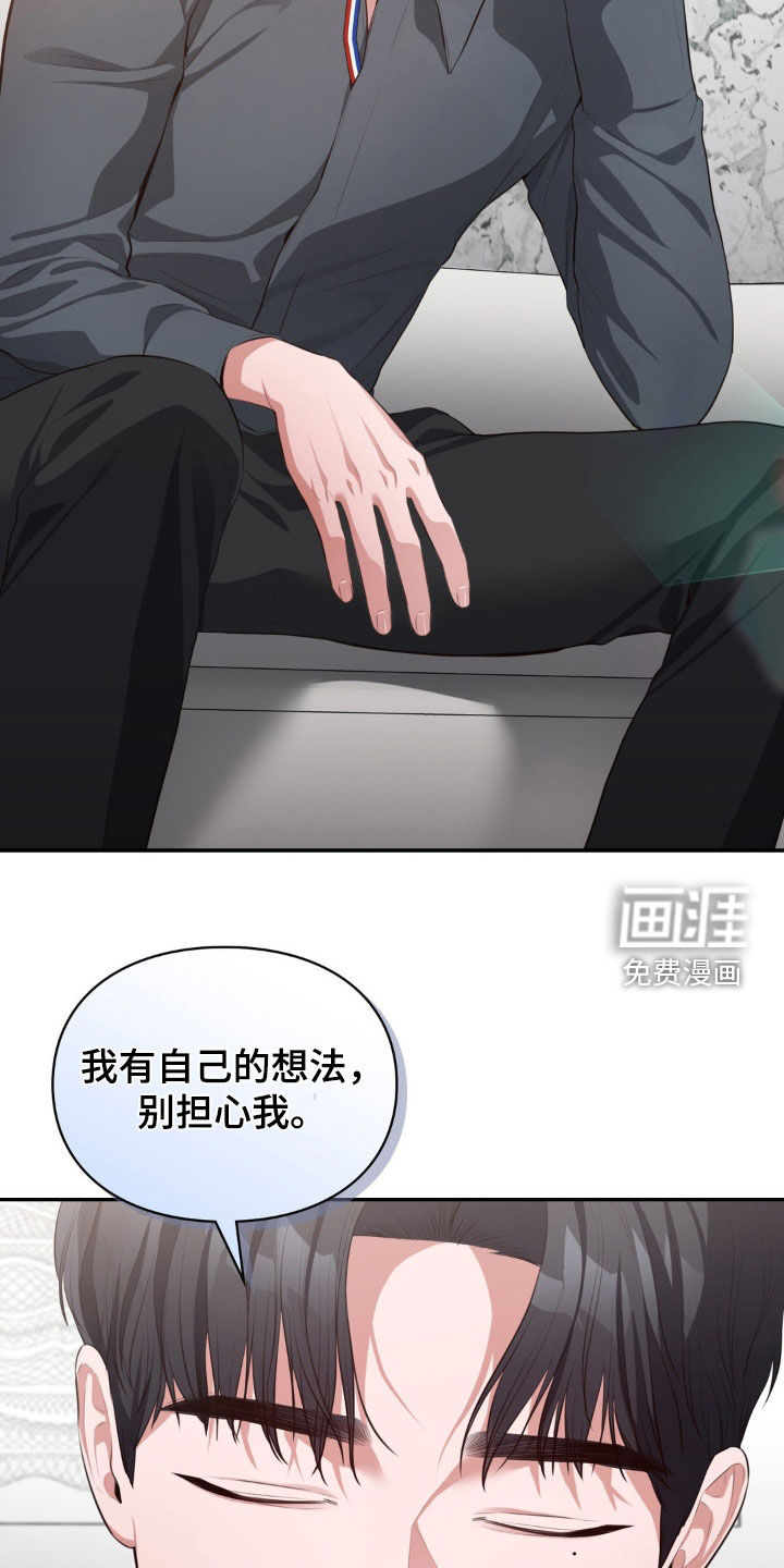 第29章:帮帮我