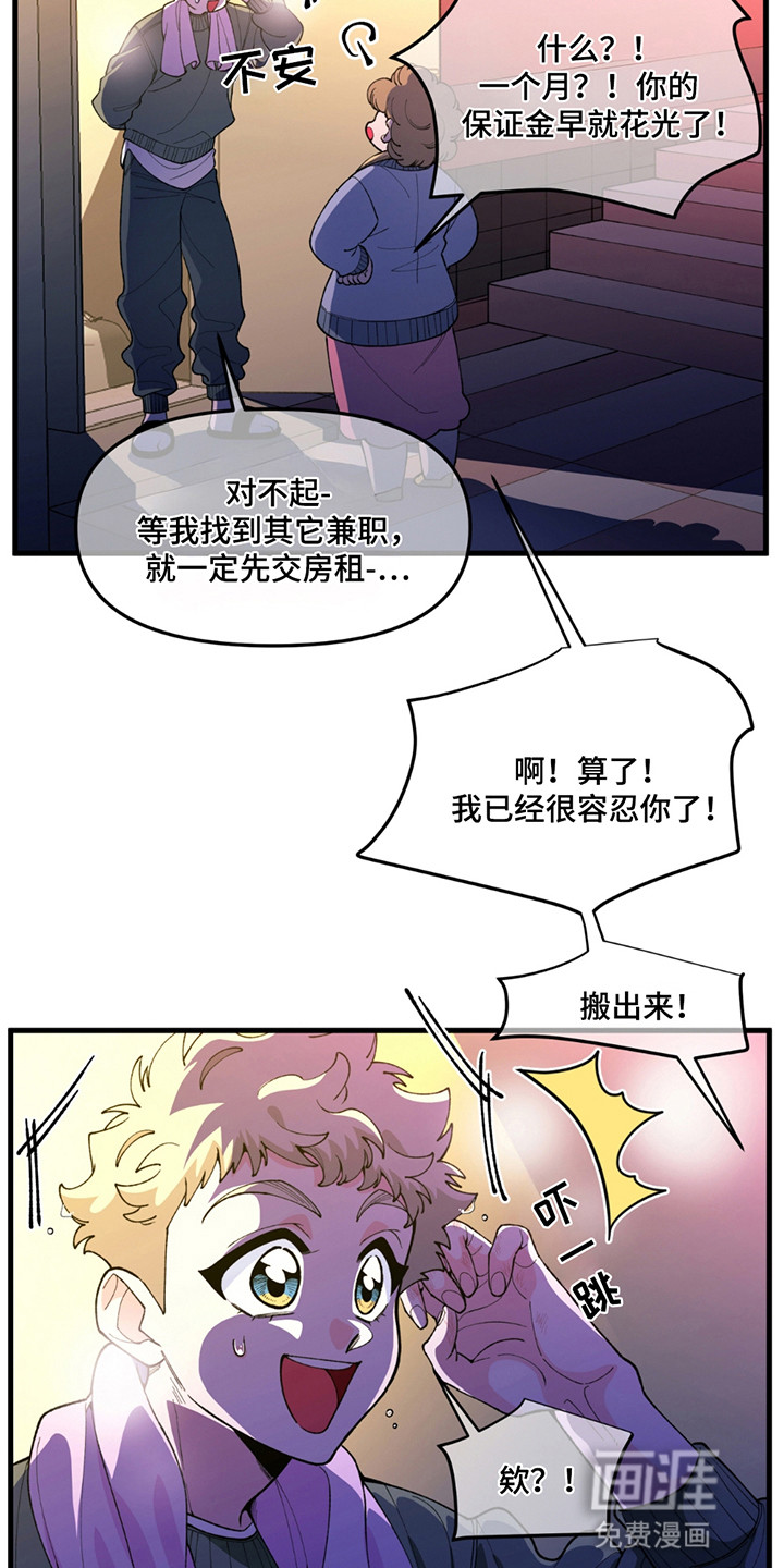 第3话：第3章：奇怪的男人预览分镜