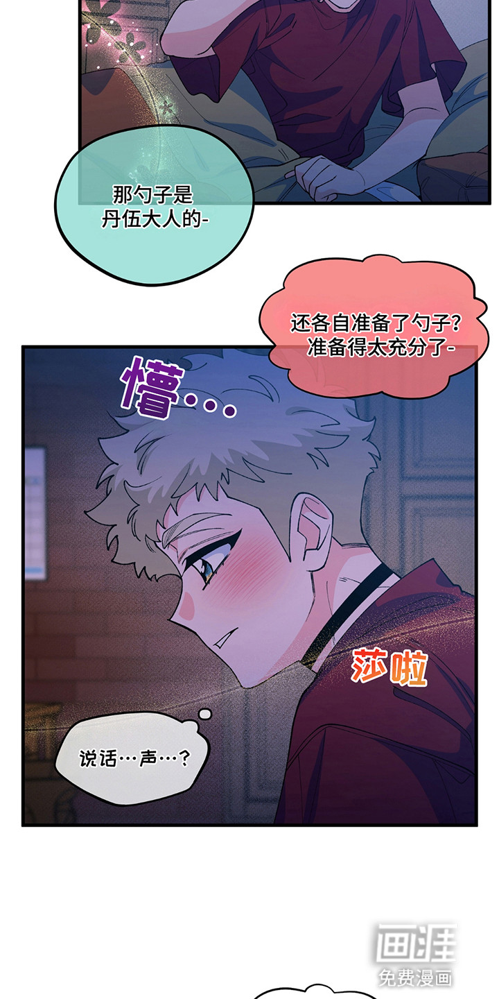 第9话：第9章：生化武器预览分镜