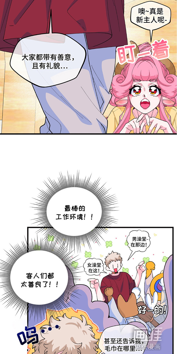 第13话：第13章：有人闹事预览分镜