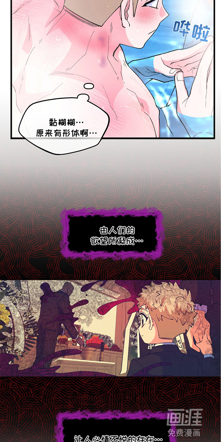 第14话：第14章：欲念预览分镜