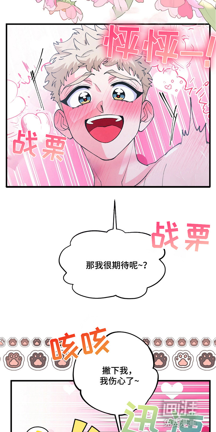 第15话：第15章：无法直视预览分镜