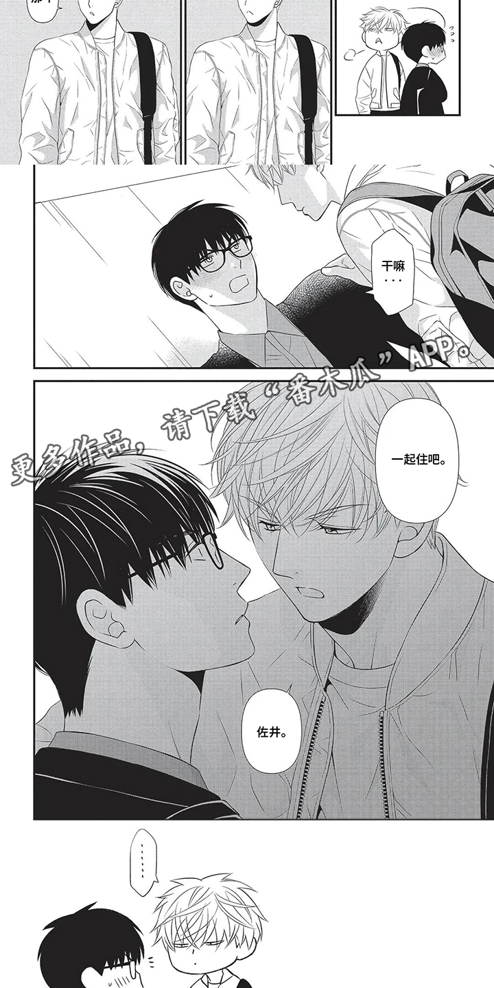 第3话：第3章：保持理智预览分镜