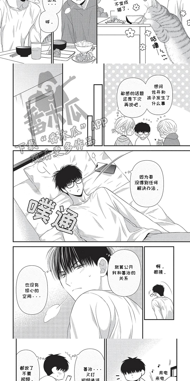 第5话：第5章：一种考验预览分镜